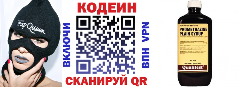 Кодеиновый сироп Lean Purple Drank  где найти   Родники 